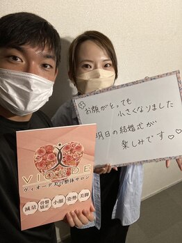 ヴィオーデ 池袋店/小顔と骨盤調整でもっとキレイに
