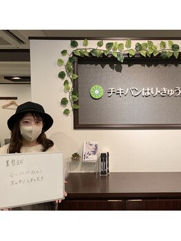 チキバン美容鍼灸整体サロン 心斎橋店/お客様からのお声
