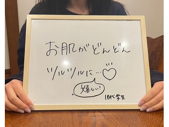 フワリ(Fuwari)/理想の肌へ