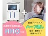 【人気No.1】水素まみれ爆汗最強デトックスコース★¥10800→初回¥8800