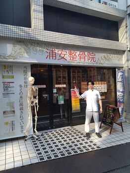 浦安整骨院/駅の近く