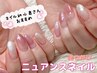 【大人女性にも◎】☆塗りかけニュアンス☆¥3980 