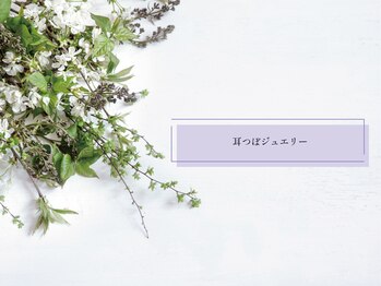 クレアラルーチェ 京都山科店(Crea la Luce)/【耳つぼジュエリー】