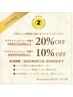 【2周年記念キャンペーン中】エステ／脱毛がLINE割引クーポンで感謝割引★