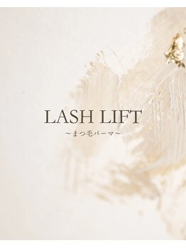 カレン(calin)/まつ毛パーマ