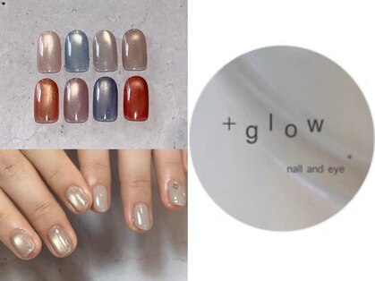 プラスグロー(+glow)の写真