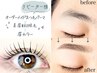 まつ毛パーマ&美眉WAX脱毛&眉カラー