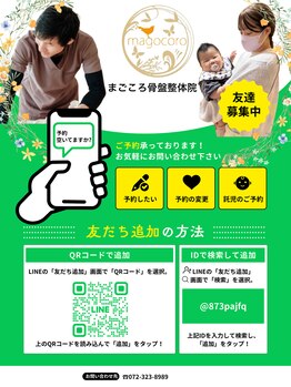 まごころ骨盤整体院 なかもず店/マタニティ・産後の骨盤矯正★