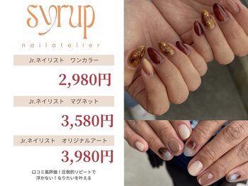 アトリエシロップネイル(Atelier Syrup nail)