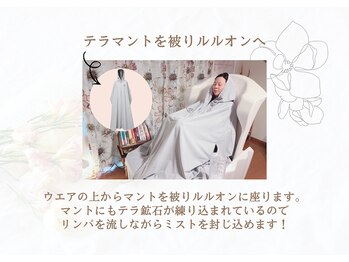 ヨサパーク エルマー 長泉店(YOSAPARK)/テラマントを被りルルオンへ