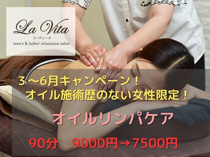 楽ヴィータの写真