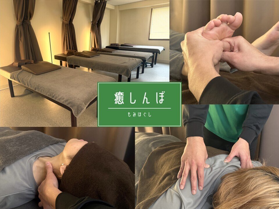 【80分の揉みほぐしコースを400円OFF】\6400円⇒\6000円