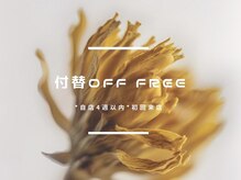 ビネイル(BINAIL)