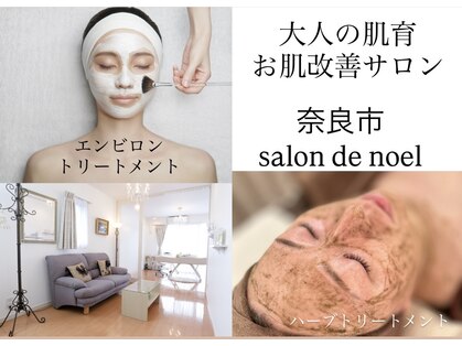 サロン ド ノエル(Salon de Noel)の写真