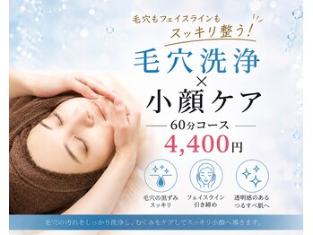 ザ リノビューティー 横浜店(THE Lino Beauty)の写真/毛穴汚れもフェイスラインも♪毛穴洗浄×小顔リンパケア　60分4,400円♪