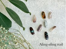 アリンアリンネイル(Aling-aling nail)