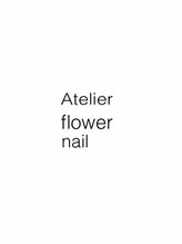アトリエフラワーネイル(Ａtelier Ｆlower Ｎail)&nbsp;MIKI 