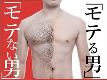 ダイアナ 出雲店(Daiana)/モテ男に