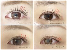 イーム(eam)/束感まつげ☆ロッドも豊富