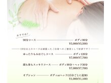 もみほぐしサロン ヒーリングハンズ(- HEALING HANDS -)の雰囲気（MENU）