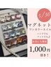 【5月30日限定特別】マグネットジェルワンカラー1000円引き！！