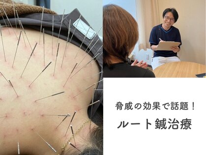 はり処せとの写真