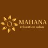 ロミロミサロン マハナ(MAHANA)のお店ロゴ