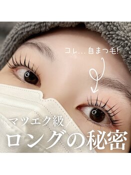 エクラ 伊勢崎店(eclat)/マツパ/立上げストレート