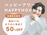 【《8/13限定》本日17時までのご来店でさらにお得】メンズ眉毛ワックス ¥2980