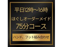 仙豆のちから 名駅店
