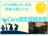 【今月のオススメ】9月は頭痛が多い季節!頭痛ケア特化のハリケア＆ハリミン