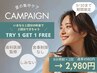 【価格重視】計16分4,980円→2,980円【お試しホワイトニング】