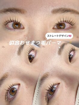 エイティピカル(Atypical)/ストレートデザインで映えまつ毛