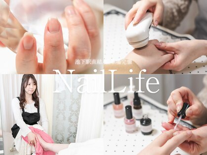 ネイルライフ(NailLife)の写真