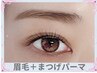 《学割》パリジェンヌ上下（コーティング仕上げ）+選べる眉毛コース★