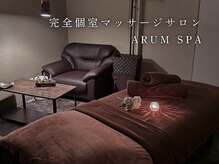 アルムスパ 姫路(ARUM SPA)