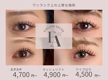 ファシア 大宮店(FAXIA)