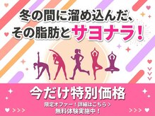 代々木八幡なごみ整骨 整体院