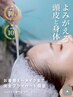 【湿気・汗によるベタつき対策】 頭皮環境改善×炭酸洗浄スパ80分 19,900円