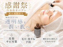 ルミエール 函館fortside店