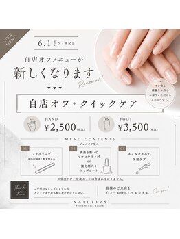 ネイルチップス 霧島店(NAIL TIPS)/ご確認お願いします。