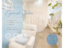 ミーネアイ(MIENE eye)の雰囲気(【高持続×ダメージレス】で叶える理想のまつ毛♪ パリジェンヌ)