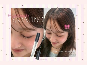 アンフルール リンドウ 銀座店(Une fleur Lindo)/パーマの持続UP!コーティング剤