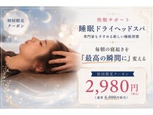 小顔美肌ファクトリー 梅田院の雰囲気（自律神経を整える極上の脳疲労集中ケア）