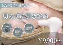 トロワ(TROIS)