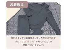 ヨサパーク ハナ 六甲道(YOSA PARK HANA)/専用ウエア