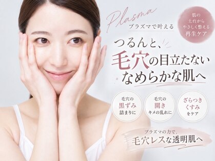 REVIA nurse skin laboの写真