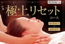 リラク 上石神井駅前店(Re.Ra.Ku)