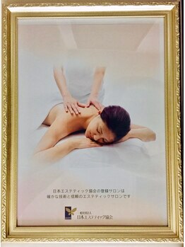 エステティック ベルミランダ/◆日本エステ協会認定サロン♪