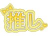 【首肩痛・頭痛・ストレートネック】頸椎矯正コース60分￥7000→￥6000